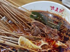 -古真记钵钵鸡(总店)