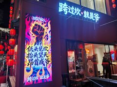 -老外街
