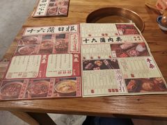 -十六蒲(桂林路店)