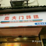 影响口感。打包的话，回去需要加热