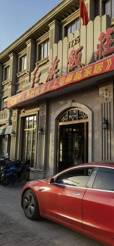 红旗饭庄南开店图片