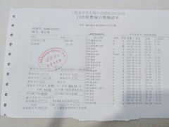 -泰坤堂东馆中西医结合门诊部(塘桥店)