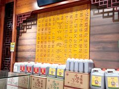 -益源庆