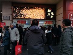 -沈大成(南京东路店)