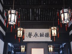 -绍兴鲁迅故里·沈园景区