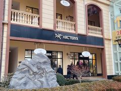 -王府井奥莱临潼小镇(临潼店)