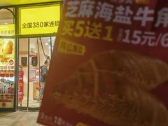 -味多美蛋糕(大红门店)