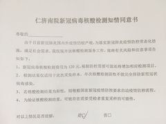 -上海交通大学医学院附属仁济医院(南院)