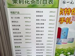 -张一元(总店)