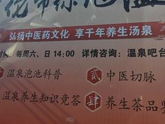 -观唐（国际）度假村温泉