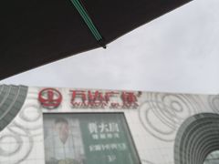 -万达广场(松江店)
