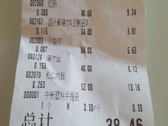 账单-北京稻香村(花市店)