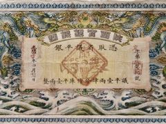 -中国钱币博物馆