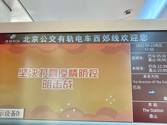 -国家植物园(地铁站)