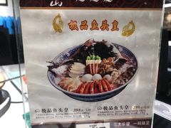 -山外山菜馆(玉泉路店)