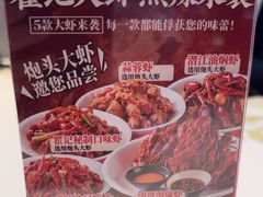 -聚味瞿记·龙虾堂(咸嘉湖店)