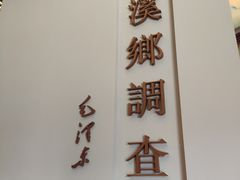 -毛泽东才溪乡调查旧址景区