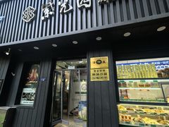 -紫光园·烤鸭(美术馆店)
