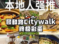 -雅酌园·烟火南京菜(颐和路店)