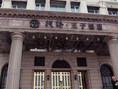 R0011844-老味道民宿(栈桥店)