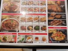 -遇见小面(凯德广场店)