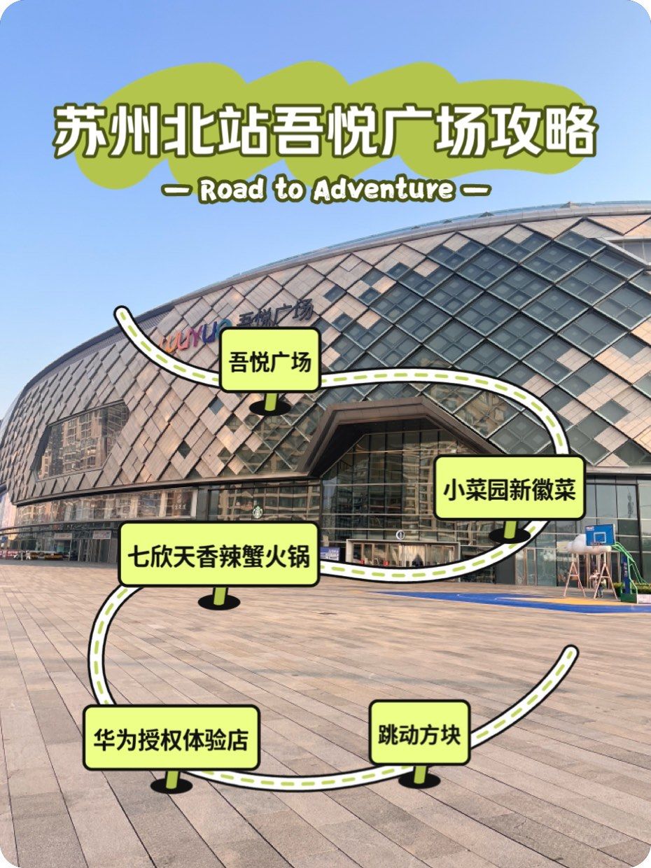 吾悦广场的现状
