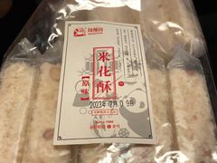 -闻酥园(水碾河路店)