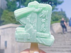 -刘公岛景区