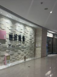 -丽妍雅集 Rubis SPA