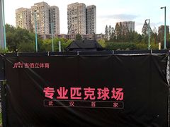 -汉江湾体育公园
