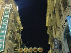 -汕头市小公园