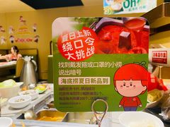 -海底捞火锅(河东万达广场店)