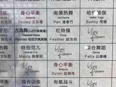 -优享健身(物美圣熙8号购物中心店)