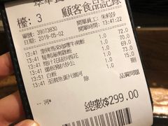 账单-翠华餐厅(铜锣湾糖街店)