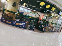 -赛百味SUBWAY(都汇天地店)
