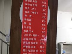 菜单-秦豫肉夹馍(东羊市店)