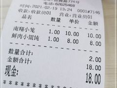 -珊珊小笼馆(仙霞路店)