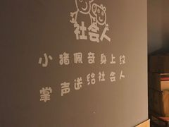 -买又大餐厅(福林里店)