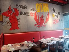 -老陈虾霸(上海路店)