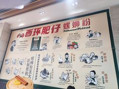 -西环肥仔螺蛳粉(南宁第一分店)