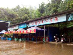 -华蓥山天意谷景区