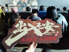 -英皇电影城(英皇集团中心IMAX店)