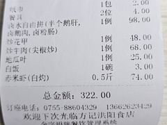 -方记洪阳餐厅(福田新村店)