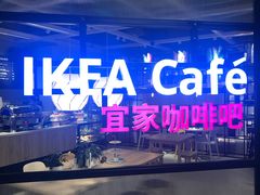 -宜家家居(哈尔滨商场店)