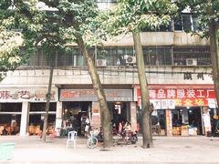 门面-谢怀亮芝麻茶