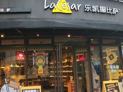 门面-乐凯撒披萨(东方新世界店)