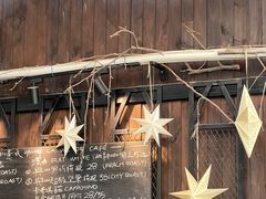 -北马山庄植趣咖啡