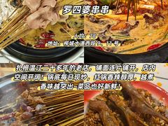 -老鼎万春卤菜(五代传承创始老店)