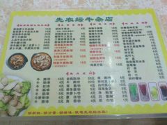 菜单-桥雪牛杂专门店(关边路店)