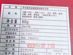 -大连富丽华大酒店